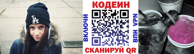 магазин продажи   Бабаево  Кодеин Purple Drank 