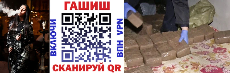 ГАШ Premium  блэк спрут онион  Бабаево 