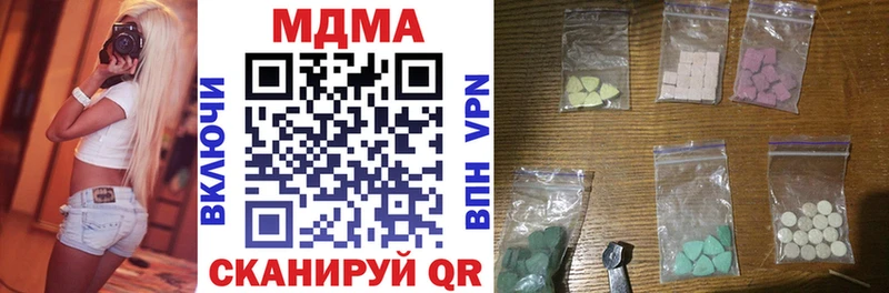 где можно купить наркотик  дарк нет какой сайт  МДМА Molly  Бабаево 
