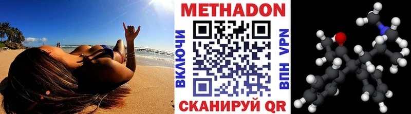 Метадон кристалл  Бабаево 
