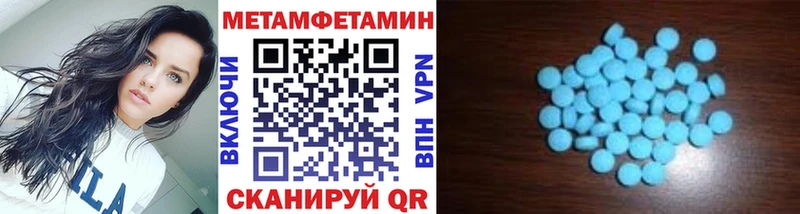 Первитин кристалл  Бабаево 